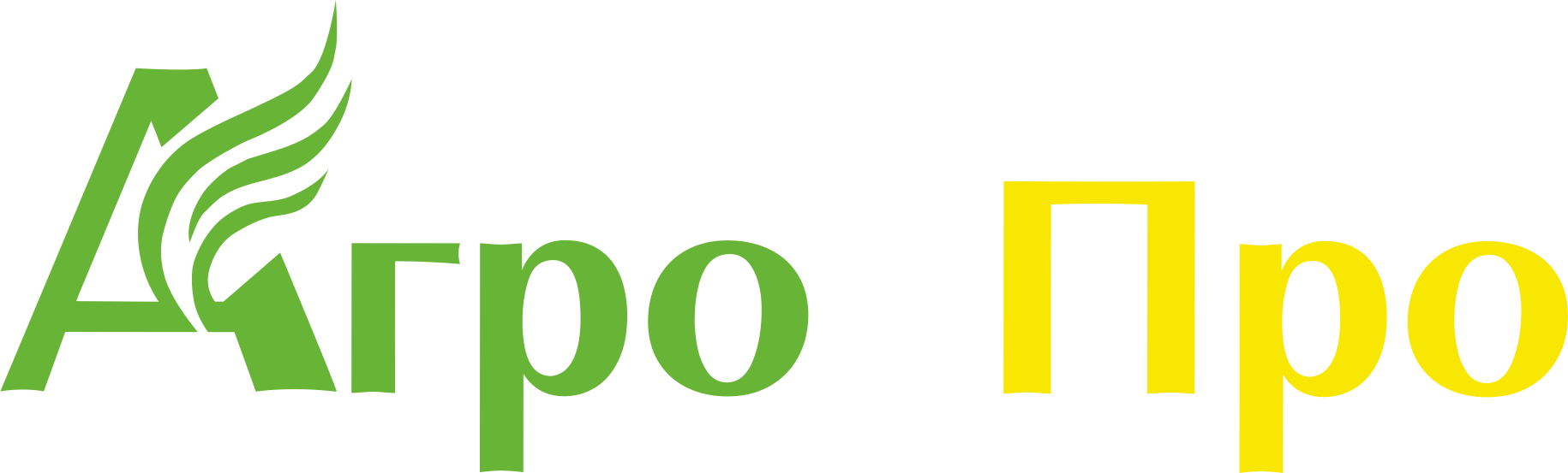 Агро Про Logo